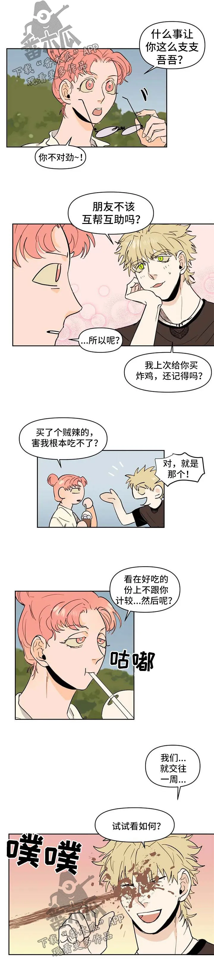 李元芳和狄仁杰的初遇漫画漫画,第55章：假装女朋友2图