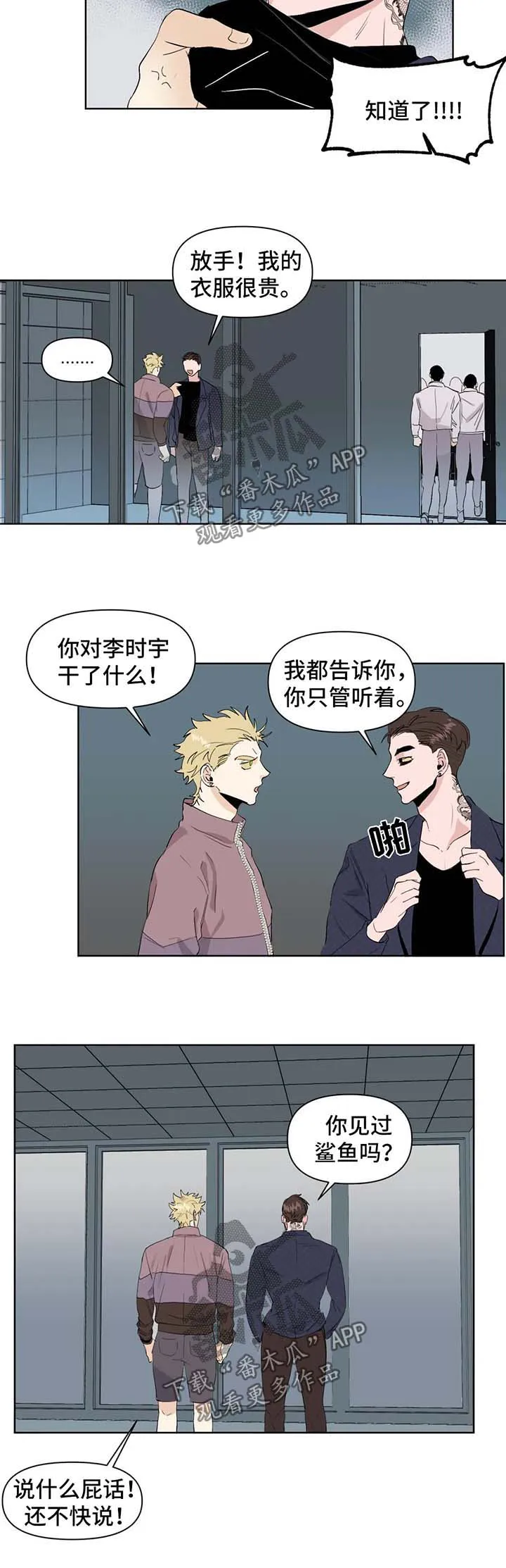 青春校园初恋漫画漫画,第41章：送回家3图