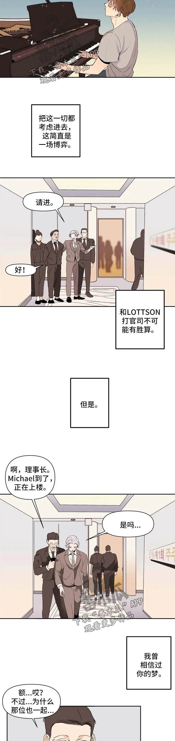 寒潭初遇3d漫画漫画,第48章：自我介绍6图