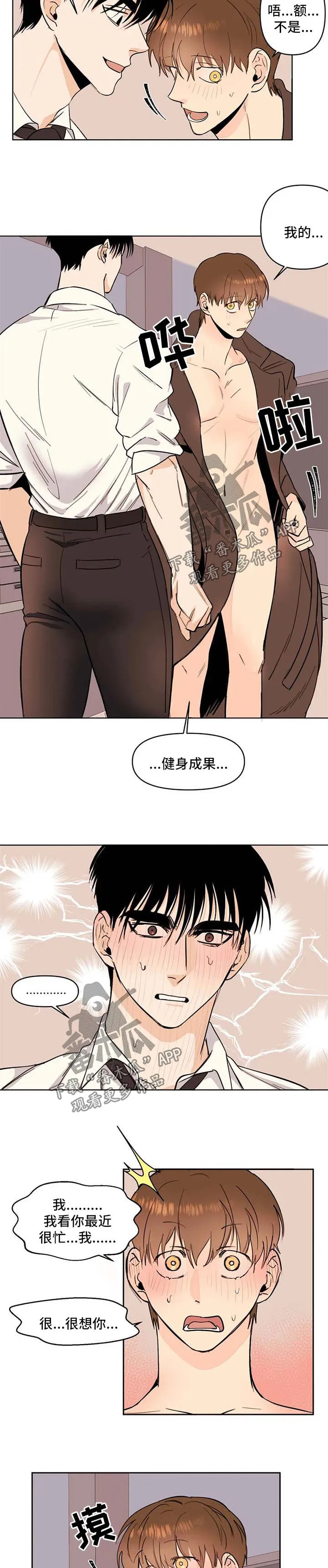 寒潭初遇3d漫画漫画,第57章：惊喜6图