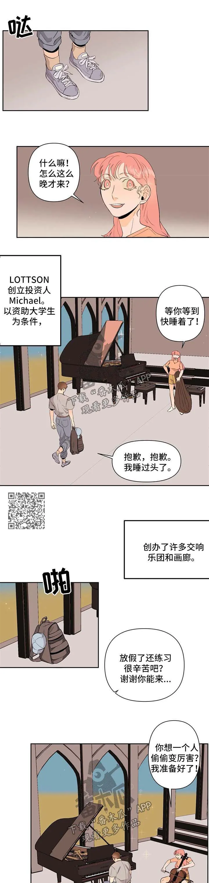 寒潭初遇3d漫画漫画,第48章：自我介绍4图