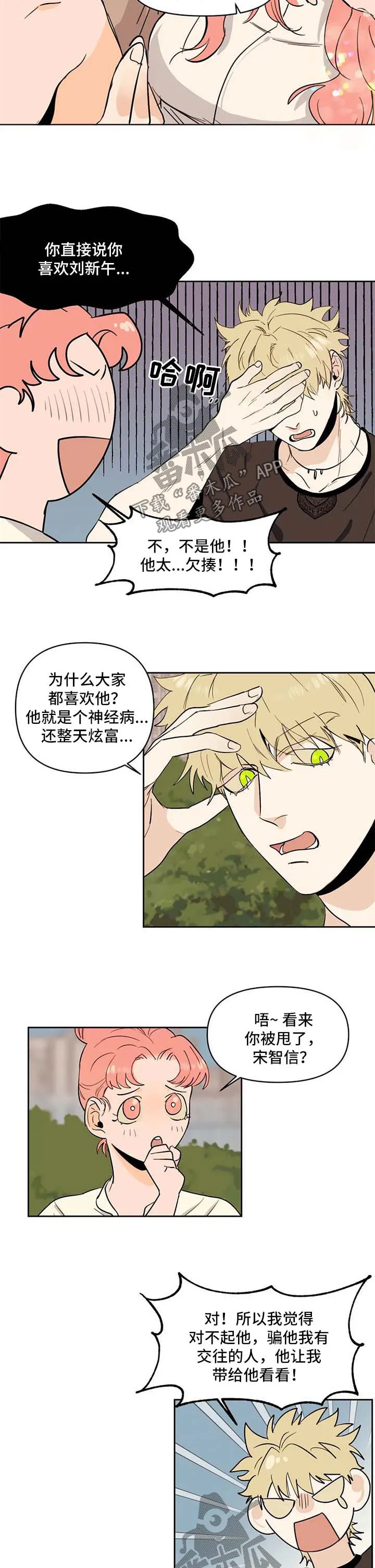 李元芳和狄仁杰的初遇漫画漫画,第55章：假装女朋友5图