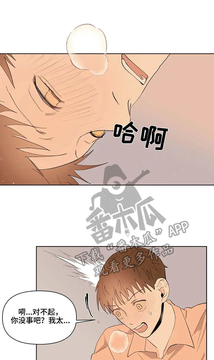 青春初遇漫画漫画,第39章：实际行动8图