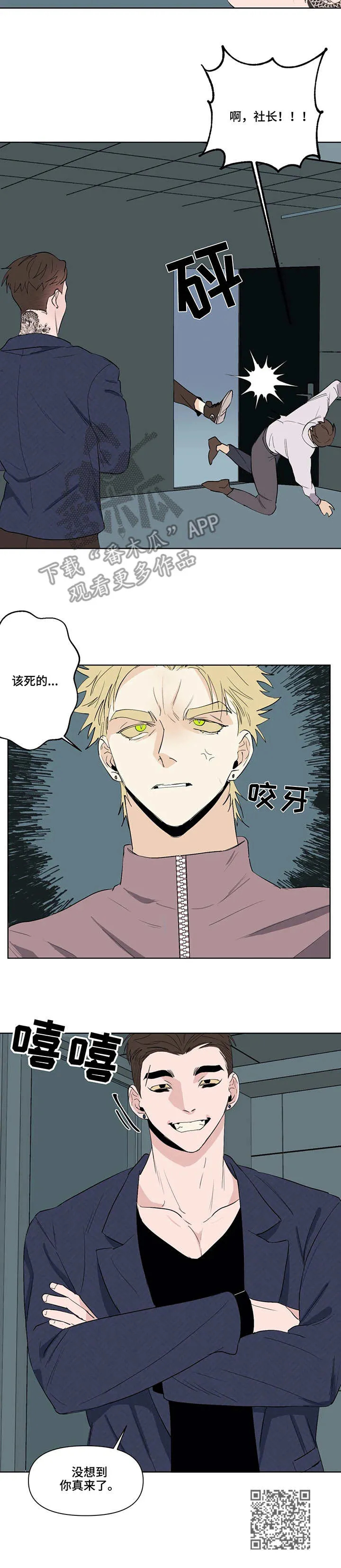 李元芳和狄仁杰的初遇漫画漫画,第40章：来了7图