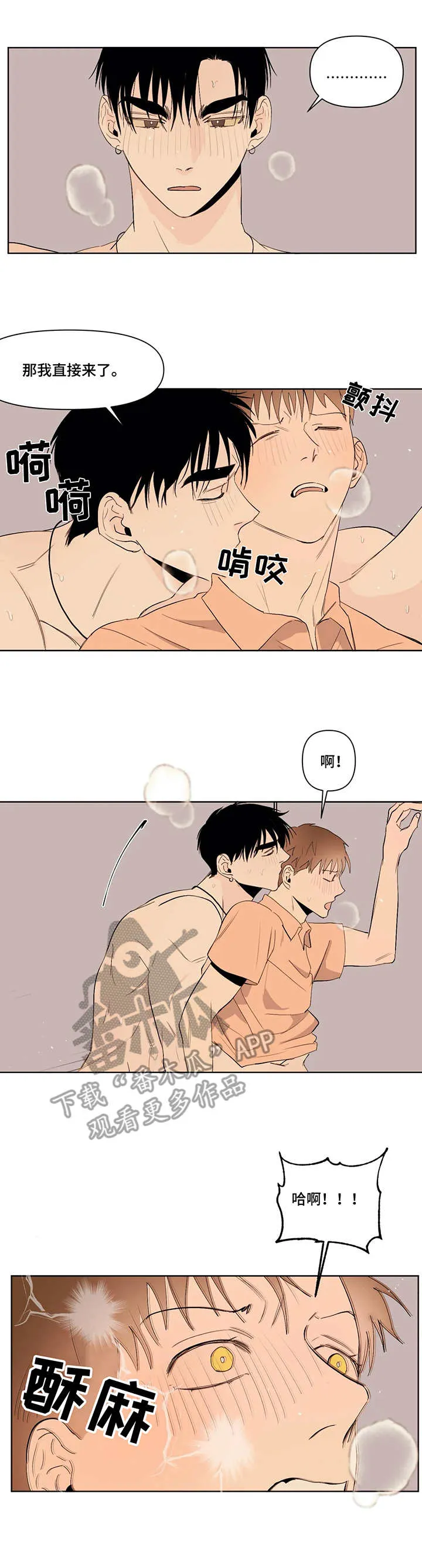 李元芳和狄仁杰的初遇漫画漫画,第40章：来了1图