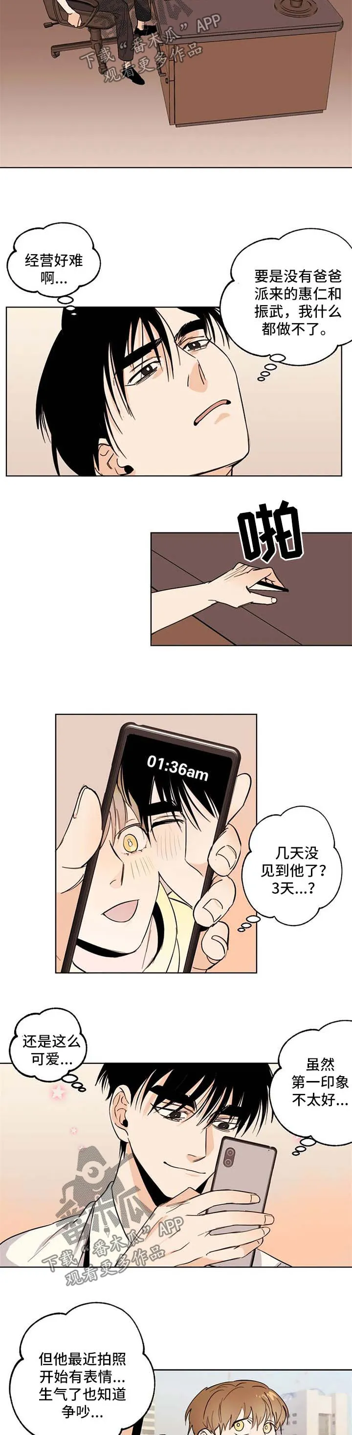 寒潭初遇3d漫画漫画,第57章：惊喜3图
