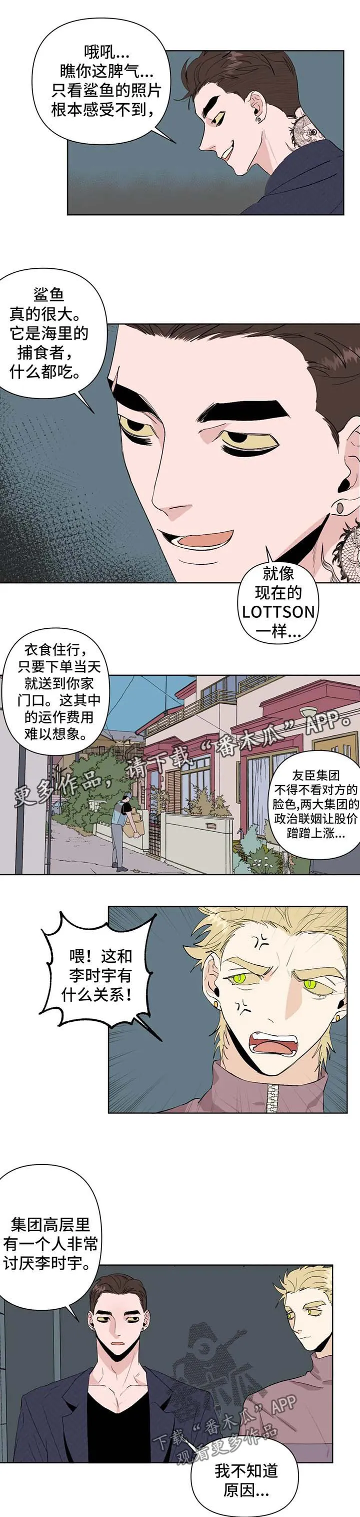 青春校园初恋漫画漫画,第41章：送回家4图