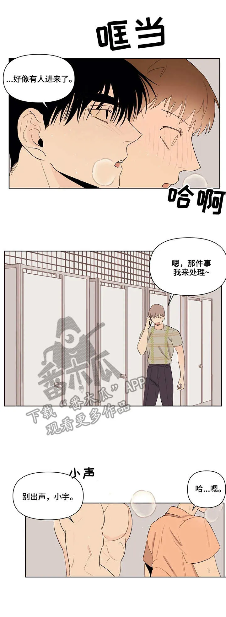 李元芳和狄仁杰的初遇漫画漫画,第40章：来了3图