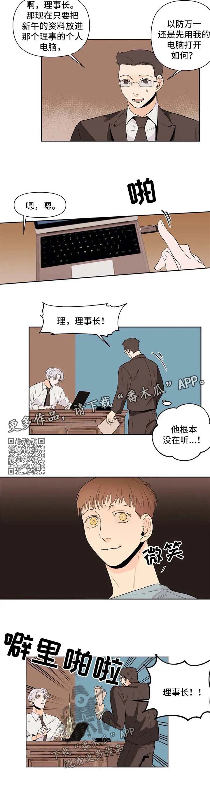 寒潭初遇3d漫画漫画,第47章：不安4图