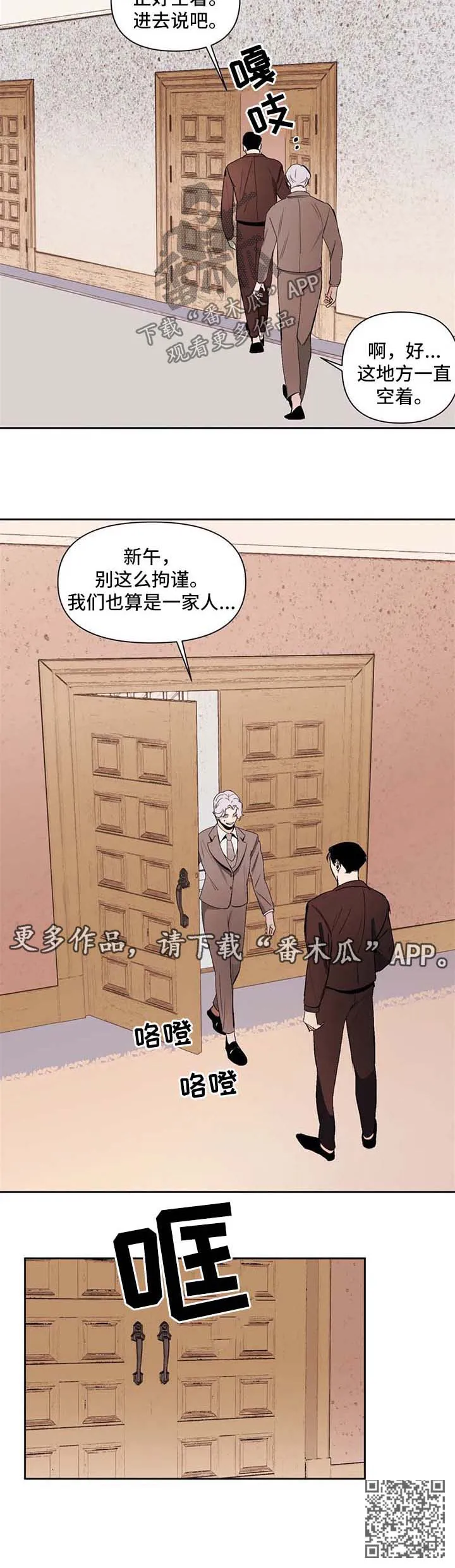 青春初遇漫画漫画,第50章：背后有人11图