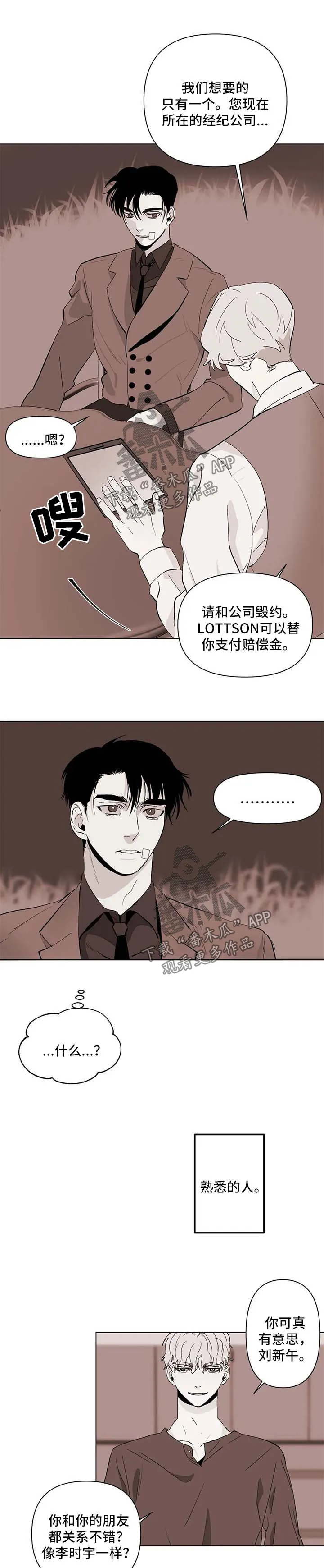 青春初遇漫画漫画,第49章：你到底有多喜欢我1图