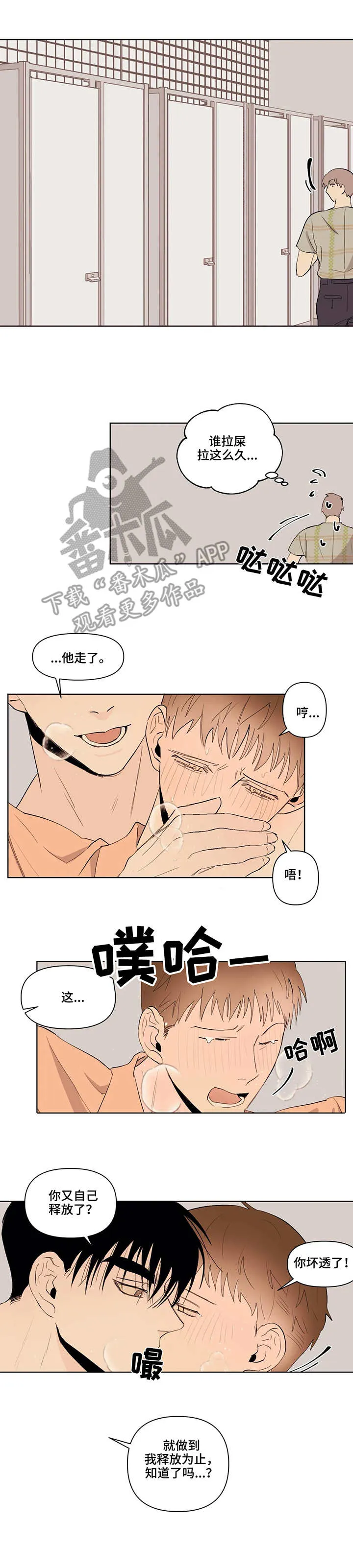 李元芳和狄仁杰的初遇漫画漫画,第40章：来了5图