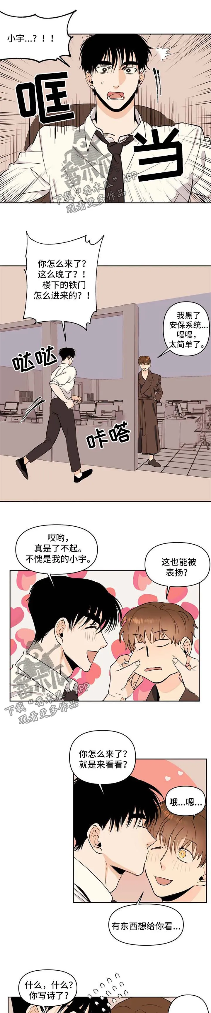 寒潭初遇3d漫画漫画,第57章：惊喜5图