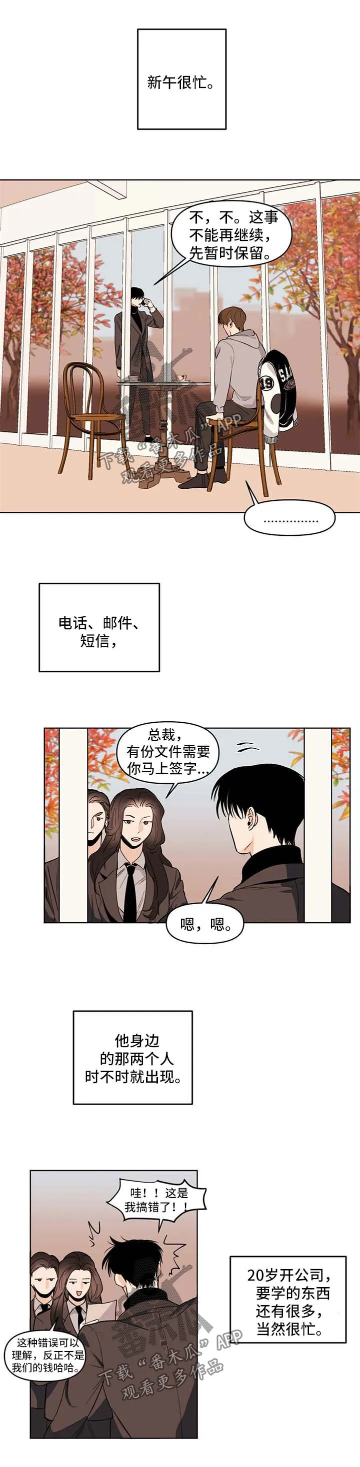寒潭初遇3d漫画漫画,第57章：惊喜1图