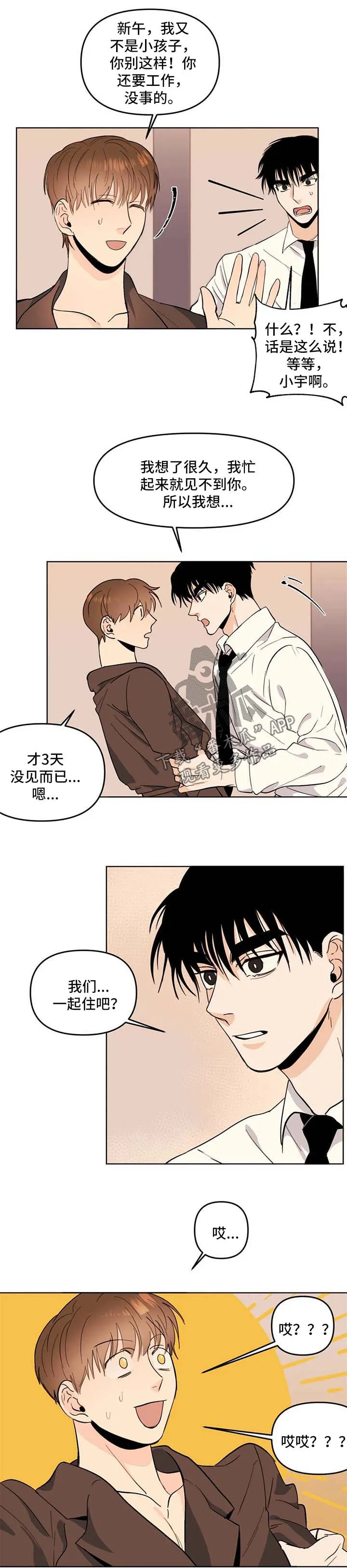 寒潭初遇3d漫画漫画,第59章：幼稚2图