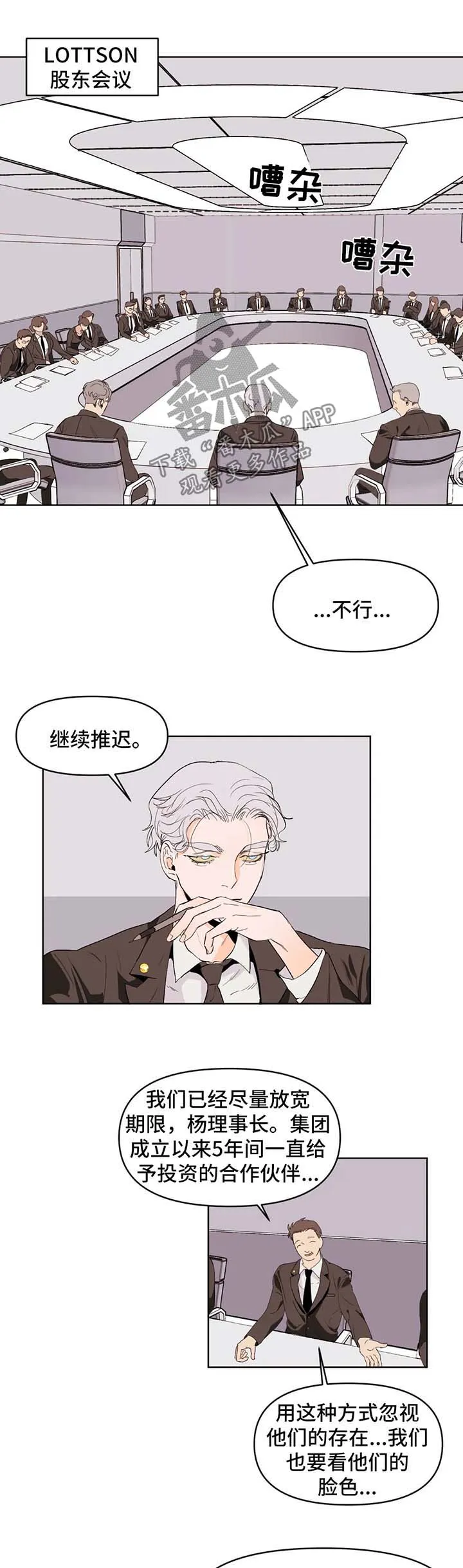 青春恋爱漫画学生漫画,第45章：求资助1图