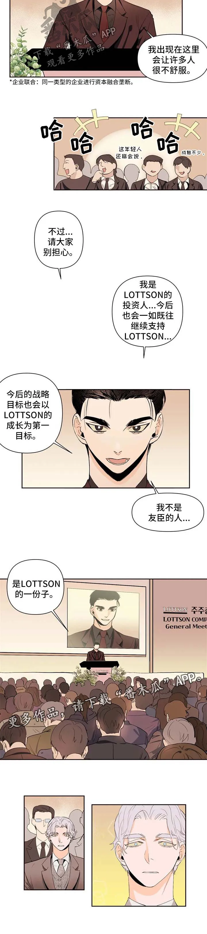 青春初遇漫画漫画,第50章：背后有人2图