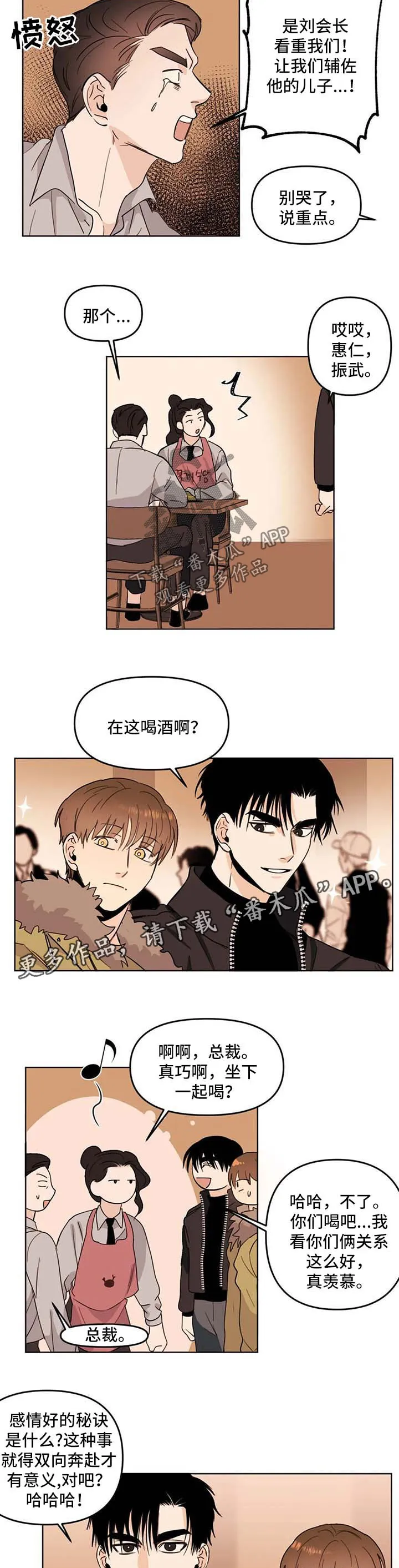 寒潭初遇3d漫画漫画,第59章：幼稚5图