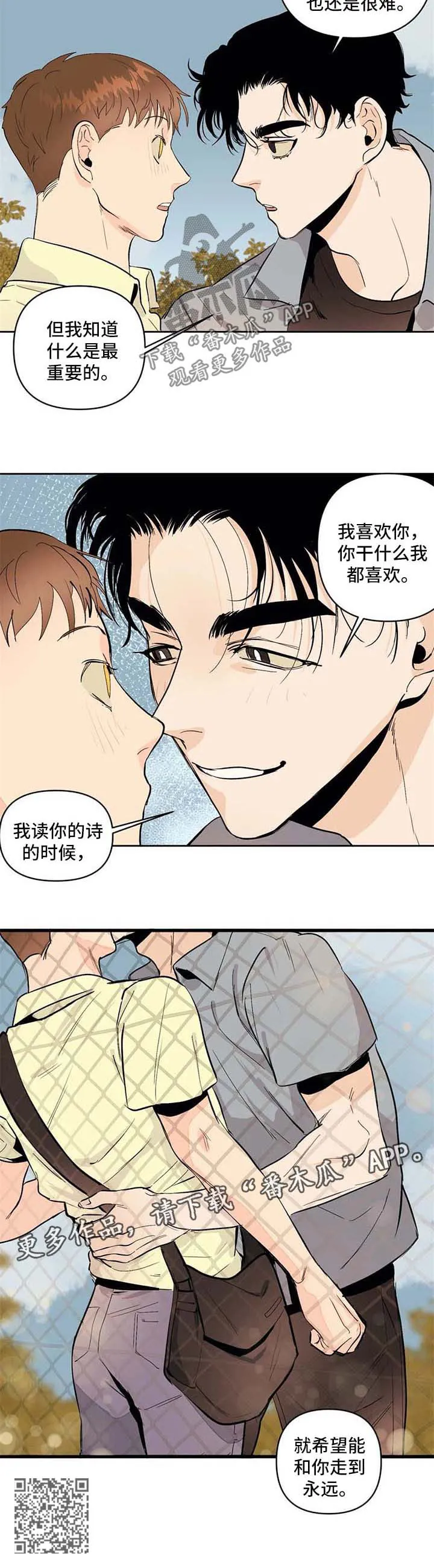 青春初遇漫画漫画,第52章：走到永远6图