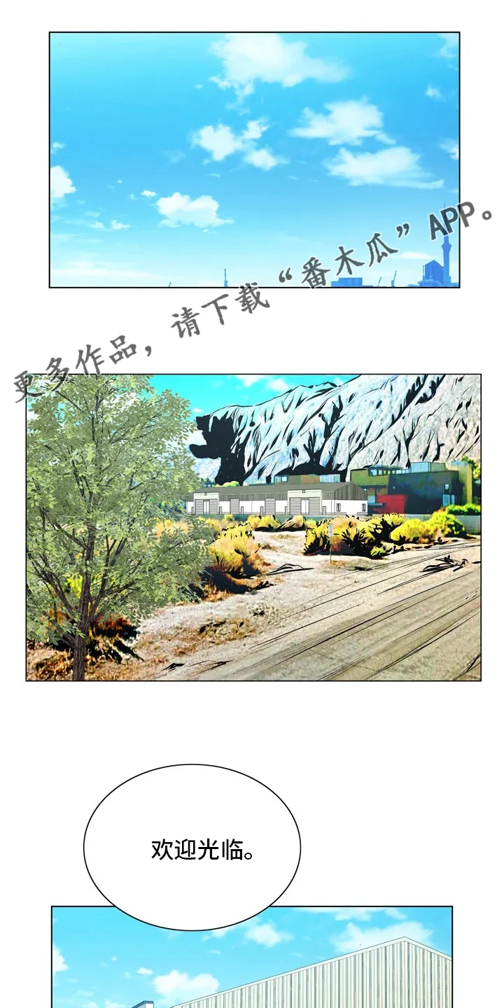 昔日友人鬼畜锡兰漫画,第29章：怀疑1图