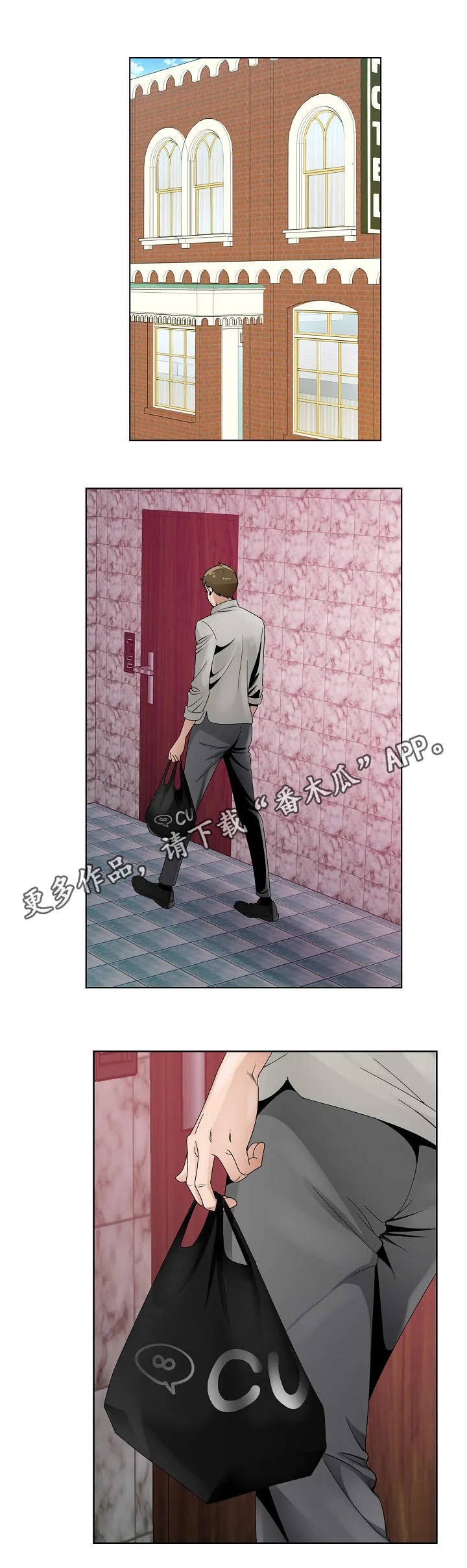 昔日旧友的意思是什么漫画,第24章：考验1图
