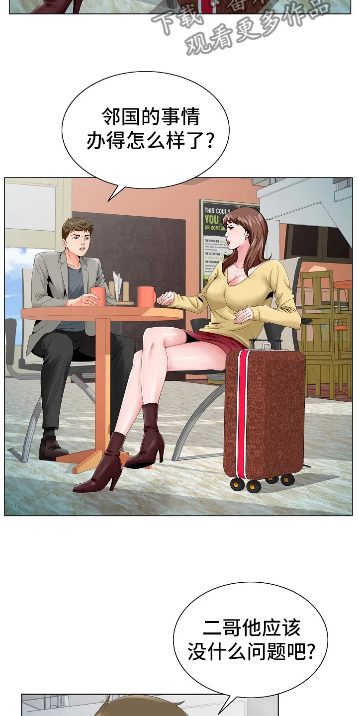 昔日漫画漫画,第39章：没见到7图