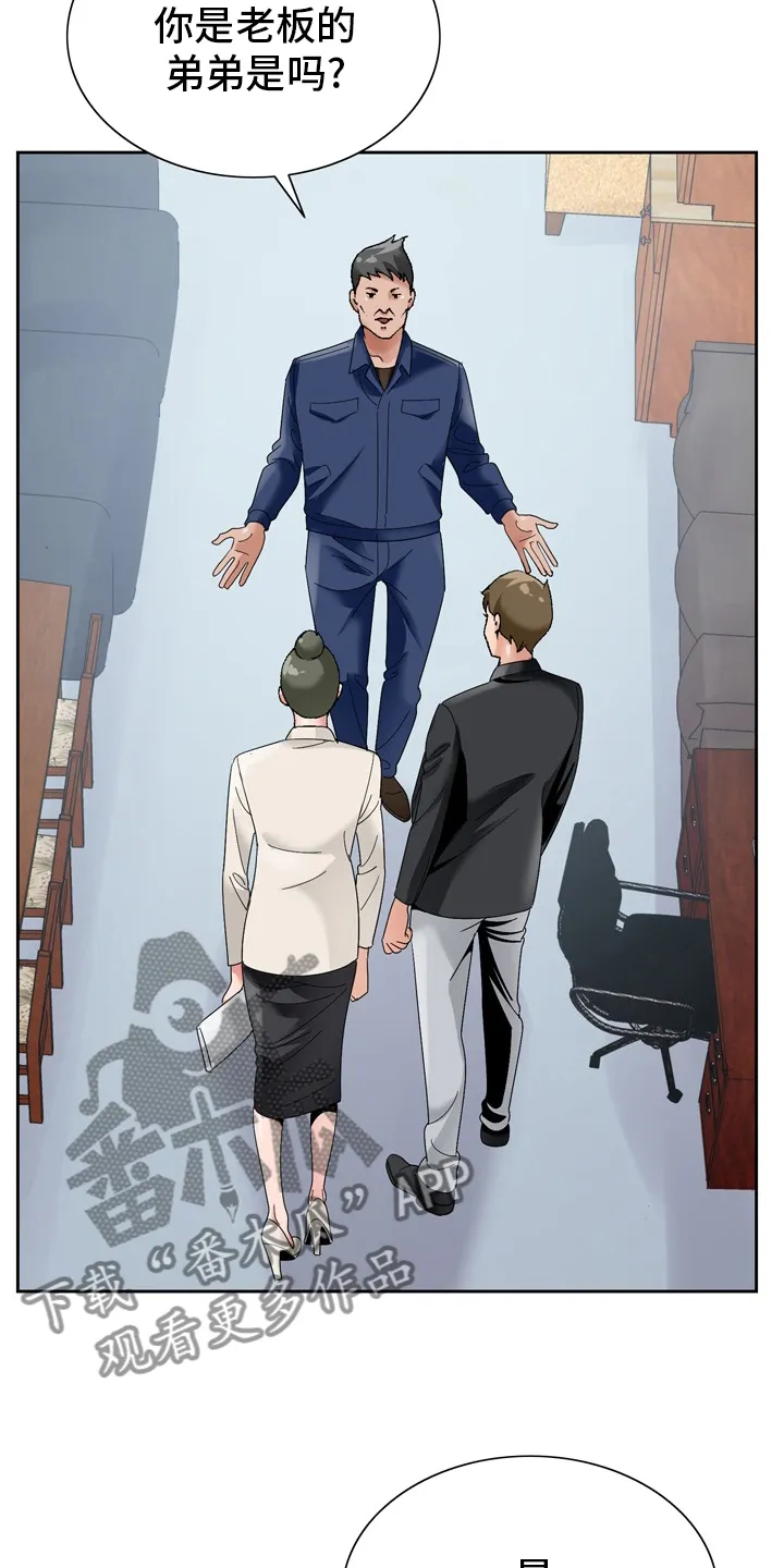 昔日友人鬼畜锡兰漫画,第29章：怀疑6图