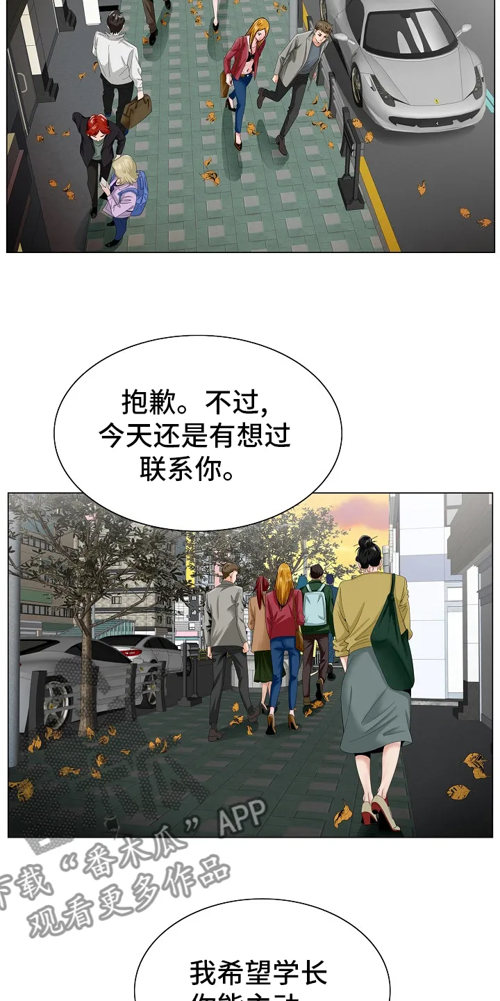 昔日漫画版漫画,第37章：跟之前一样7图