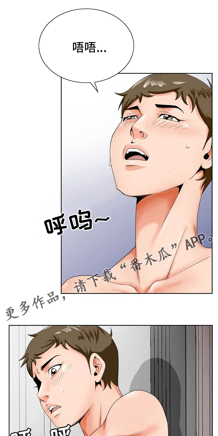 昔日旧友的意思是什么漫画,第35章：再等一等1图