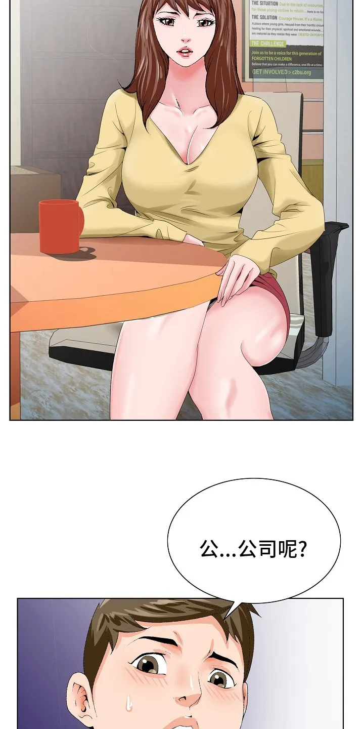 昔日漫画漫画,第39章：没见到12图