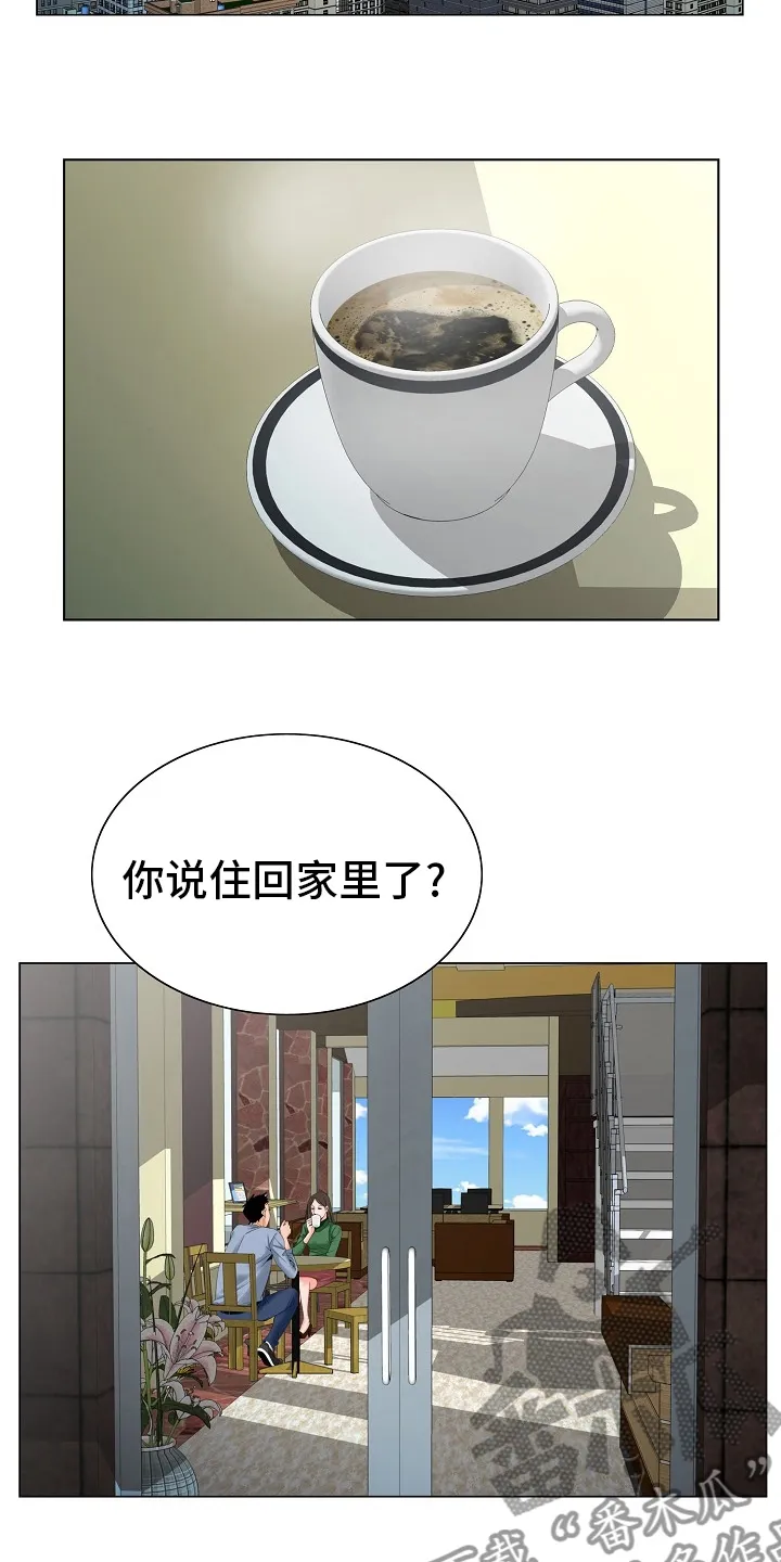 昔日漫画漫画,第38章：一家人10图