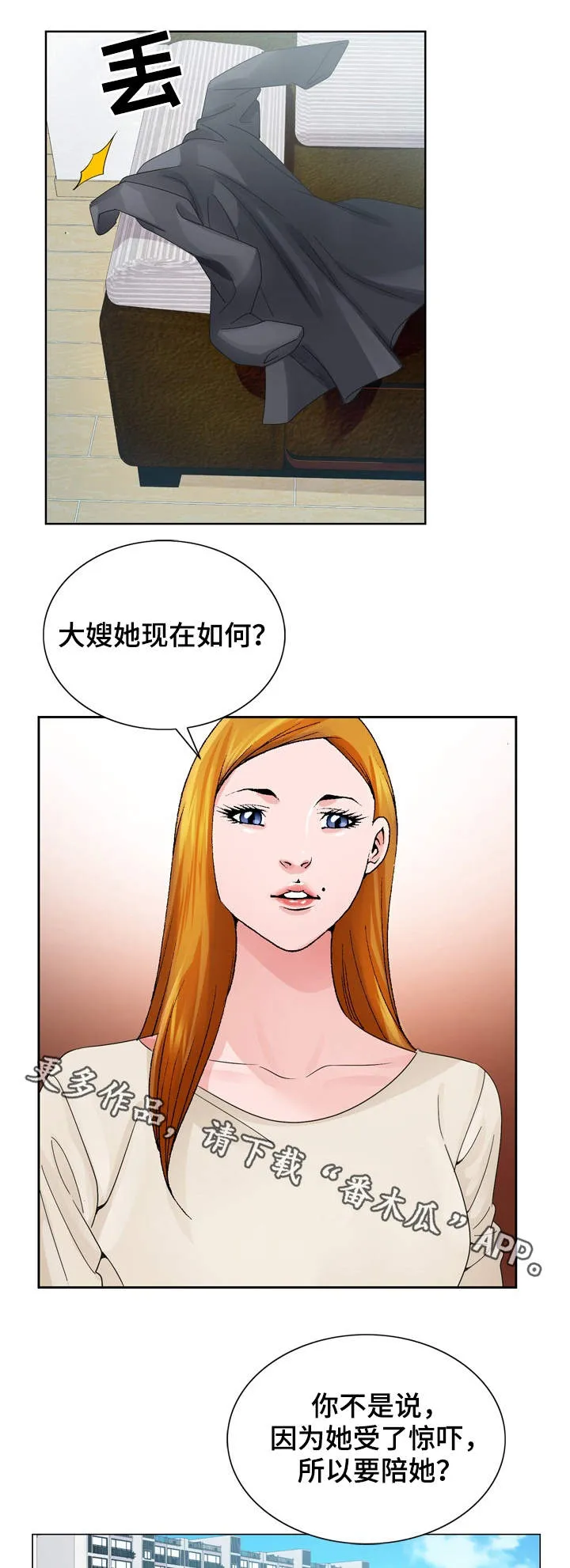 昔日友人漫画漫画,第15章：没有反锁10图