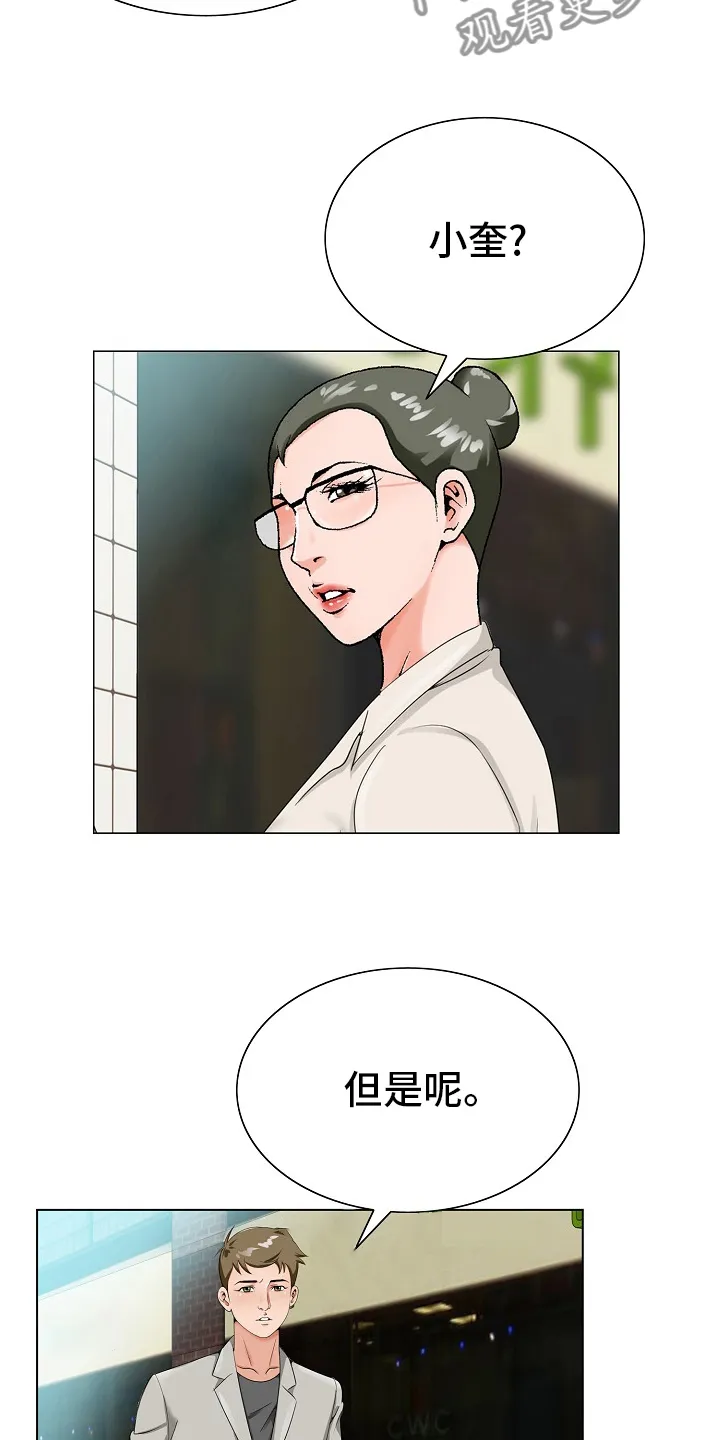 下午友人帐漫画漫画,第32章：认可13图