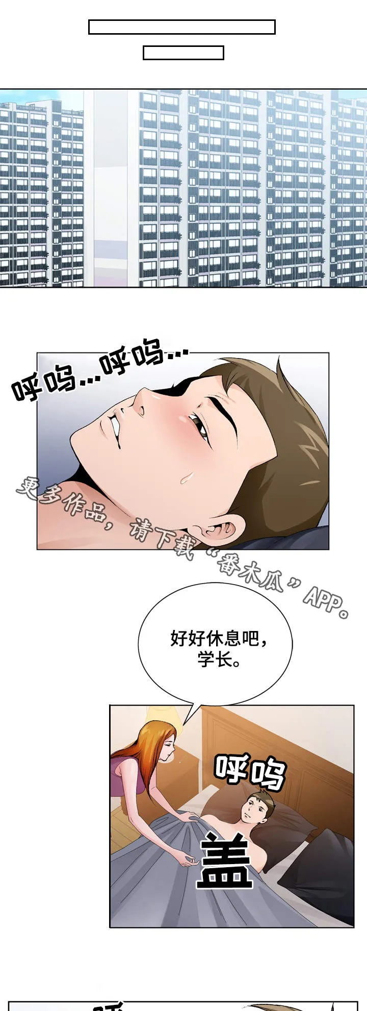 昔日友人鬼畜锡兰漫画,第16章：控制不住8图