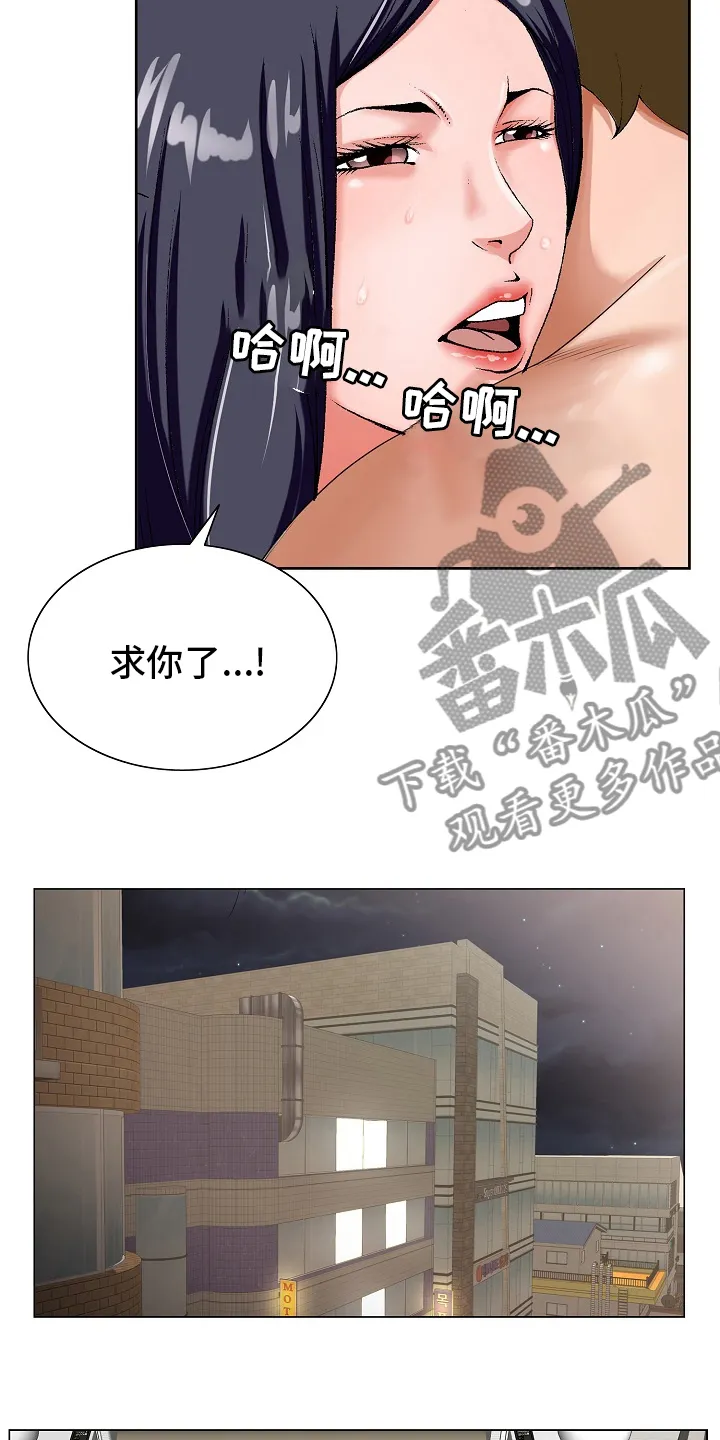 昔日友人鬼畜锡兰漫画,第31章：赶紧回来9图
