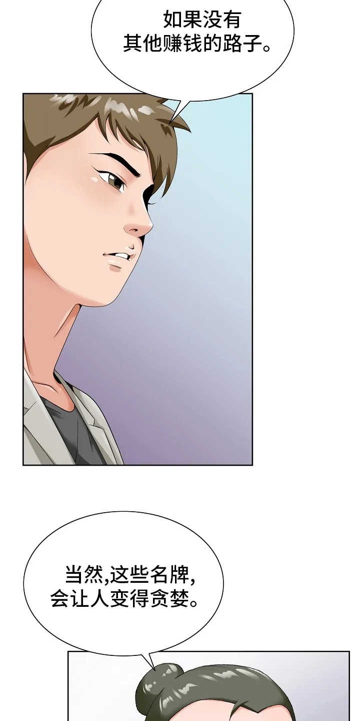下午友人帐漫画漫画,第32章：认可16图