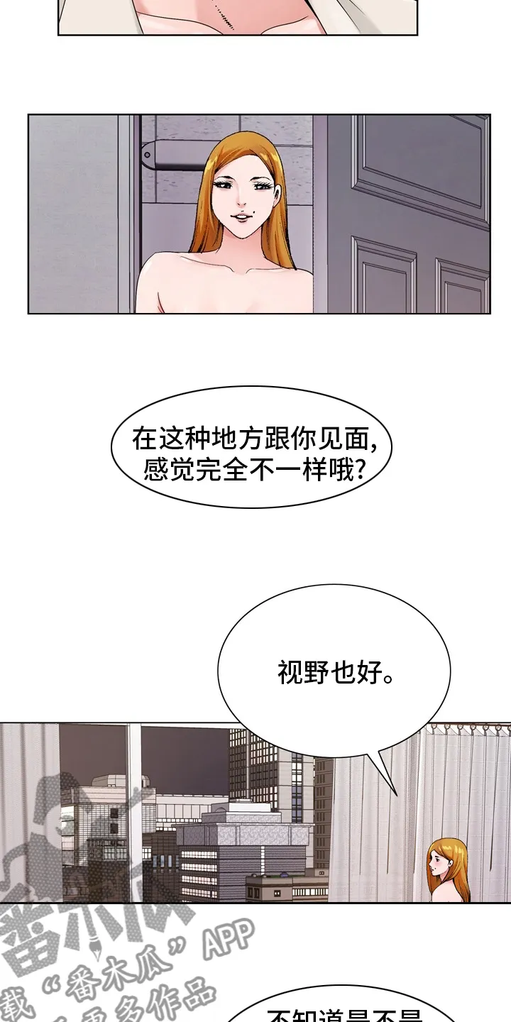 昔日友人鬼畜锡兰漫画,第29章：怀疑20图