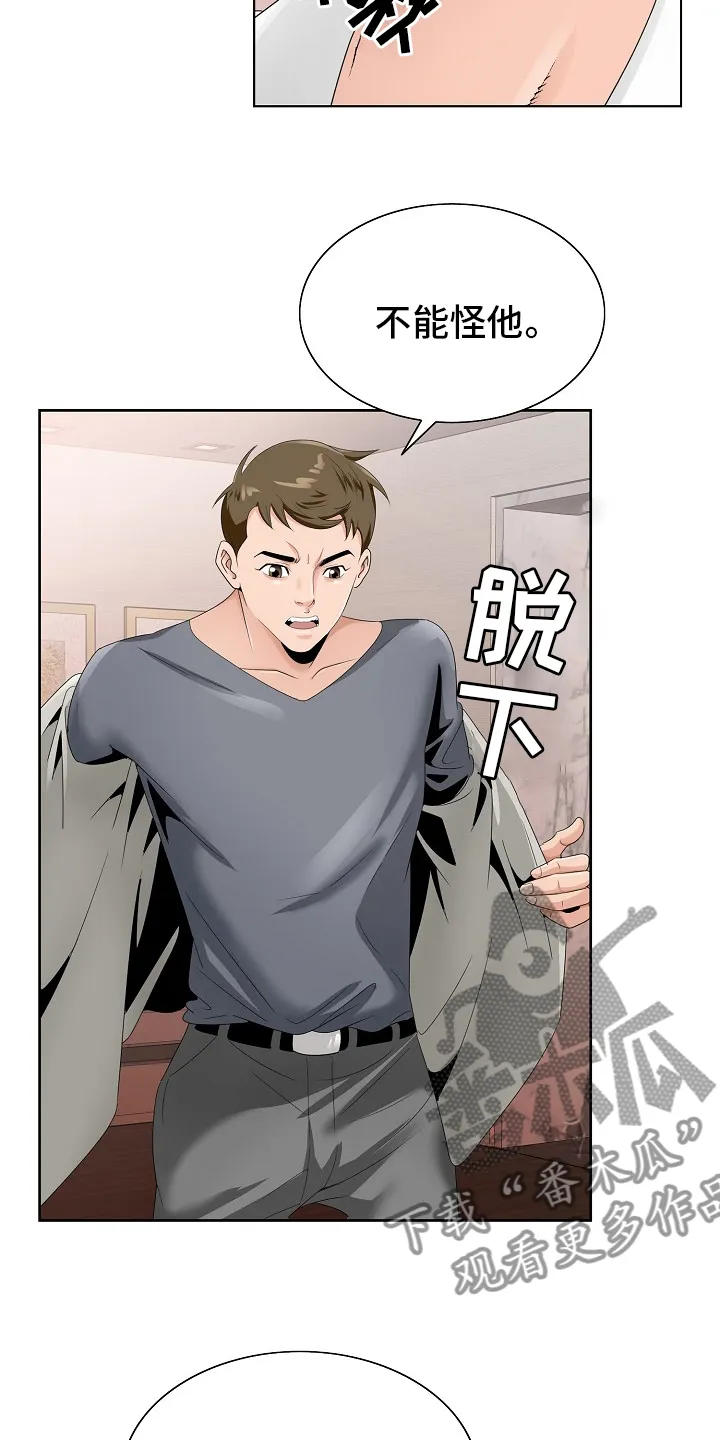 昔日友人鬼畜锡兰漫画,第31章：赶紧回来2图