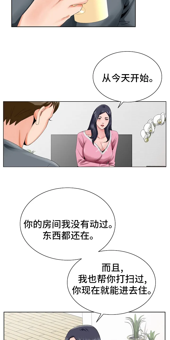 昔日漫画版漫画,第37章：跟之前一样21图