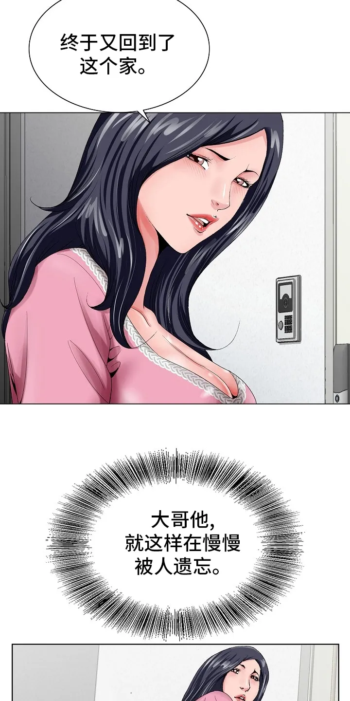 昔日漫画版漫画,第37章：跟之前一样15图