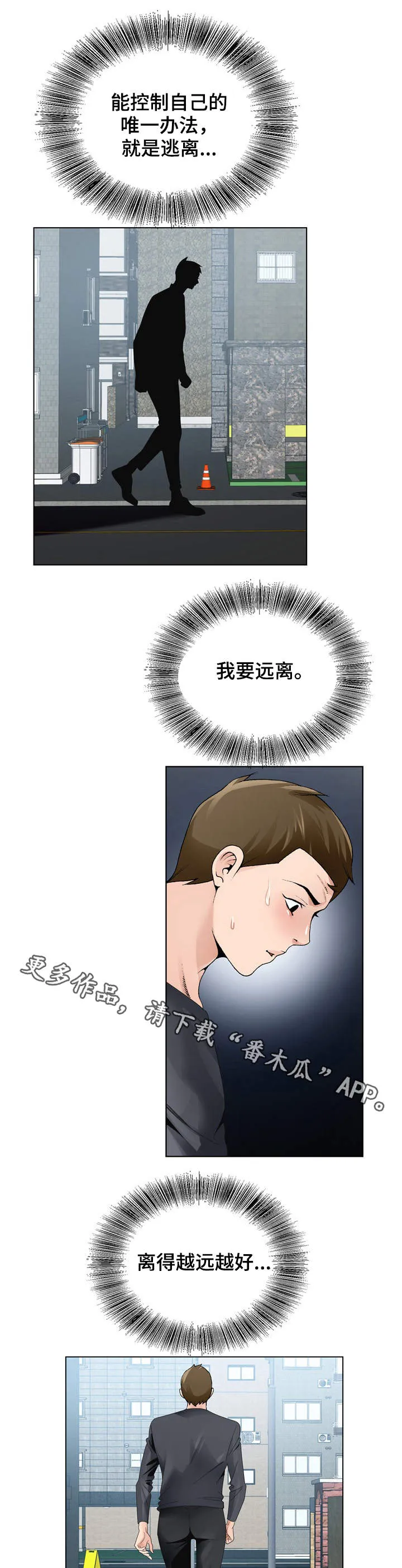 昔日友人漫画漫画,第15章：没有反锁8图
