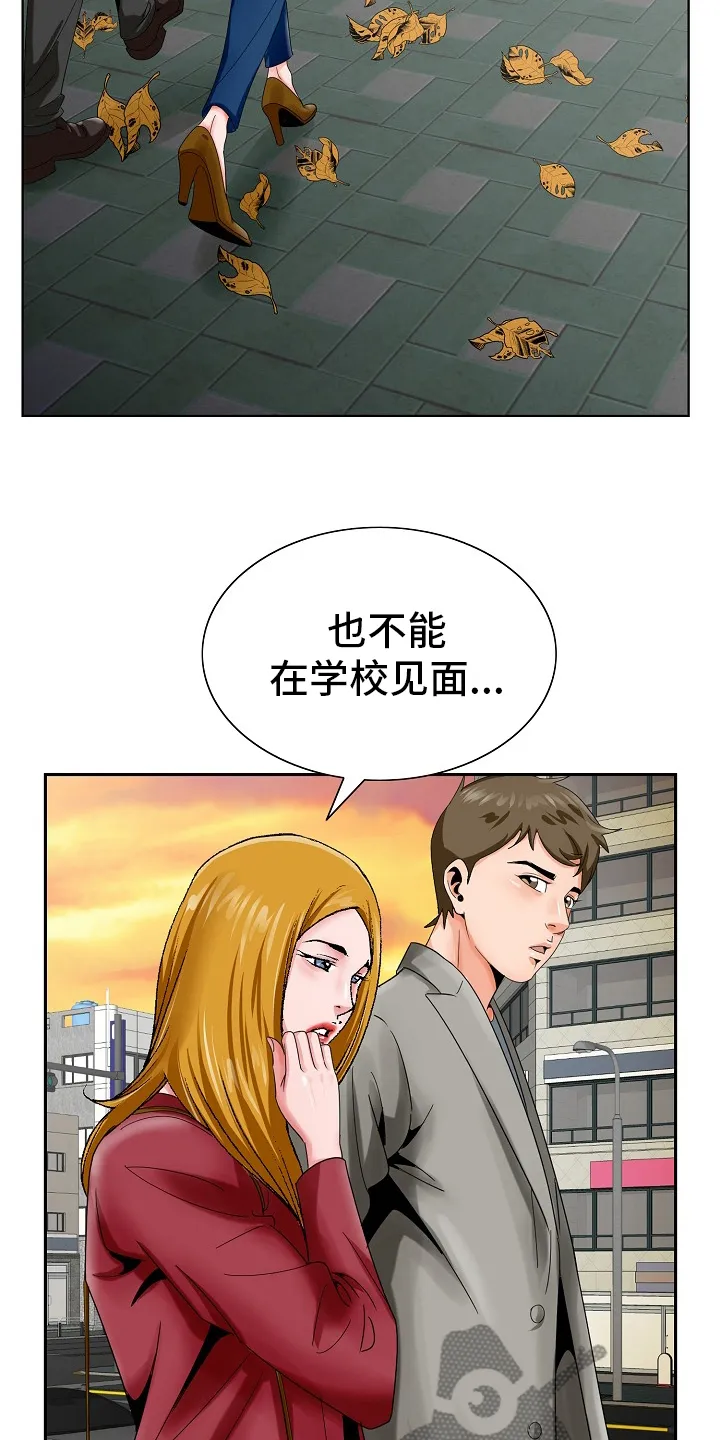 昔日漫画版漫画,第37章：跟之前一样4图
