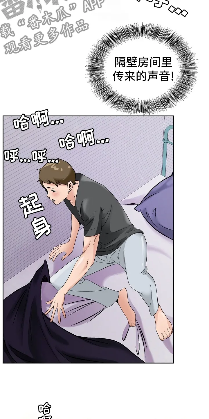 昔日友人漫画高清版漫画,第28章：同居16图