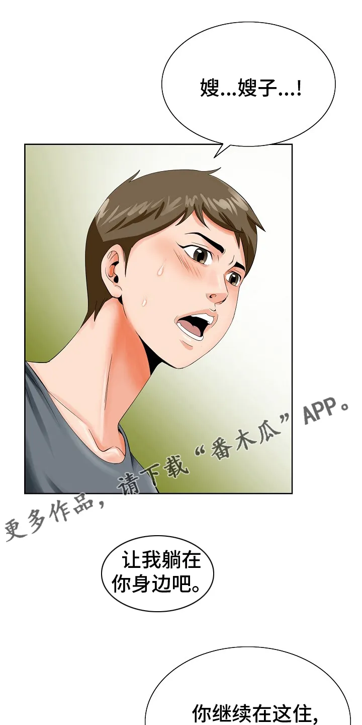 昔日漫画漫画,第38章：一家人1图