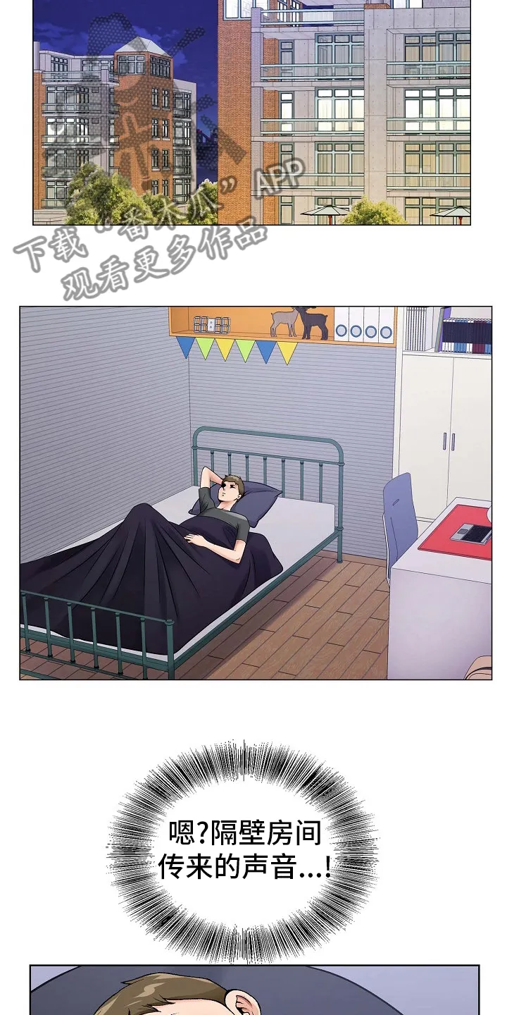昔日友人漫画高清版漫画,第28章：同居13图