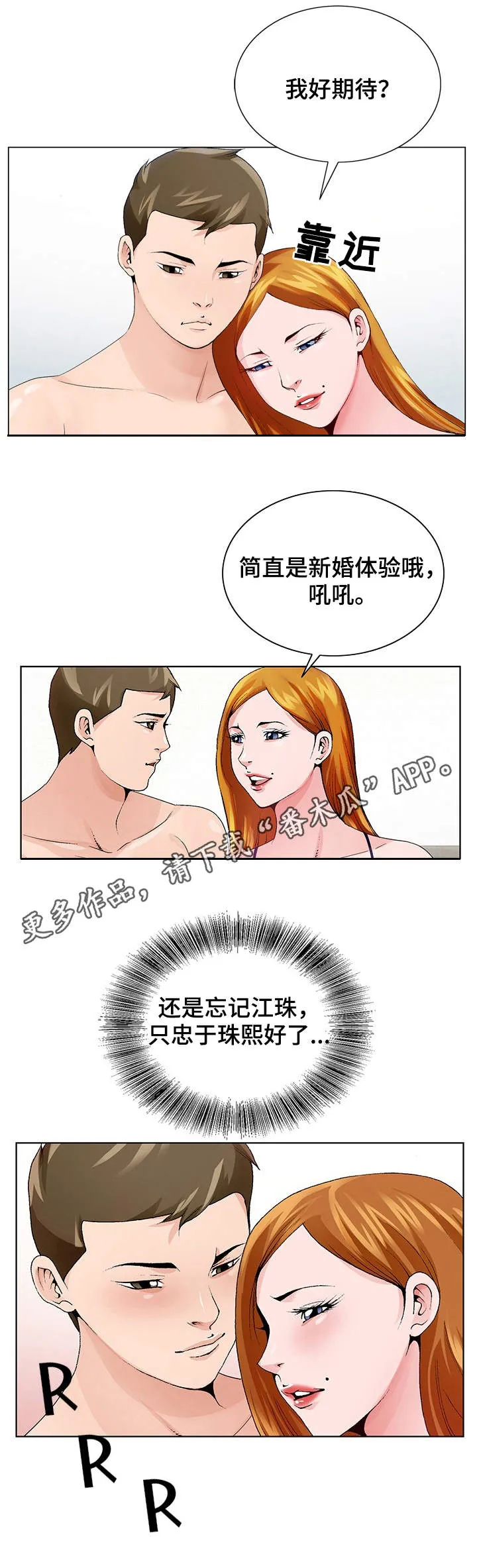 昔日旧友的意思是什么漫画,第13章：高利贷1图