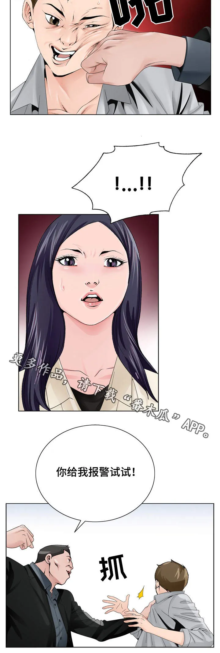 昔日旧友的意思是什么漫画,第13章：高利贷10图