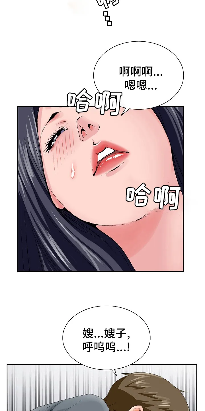 昔日漫画漫画,第38章：一家人7图