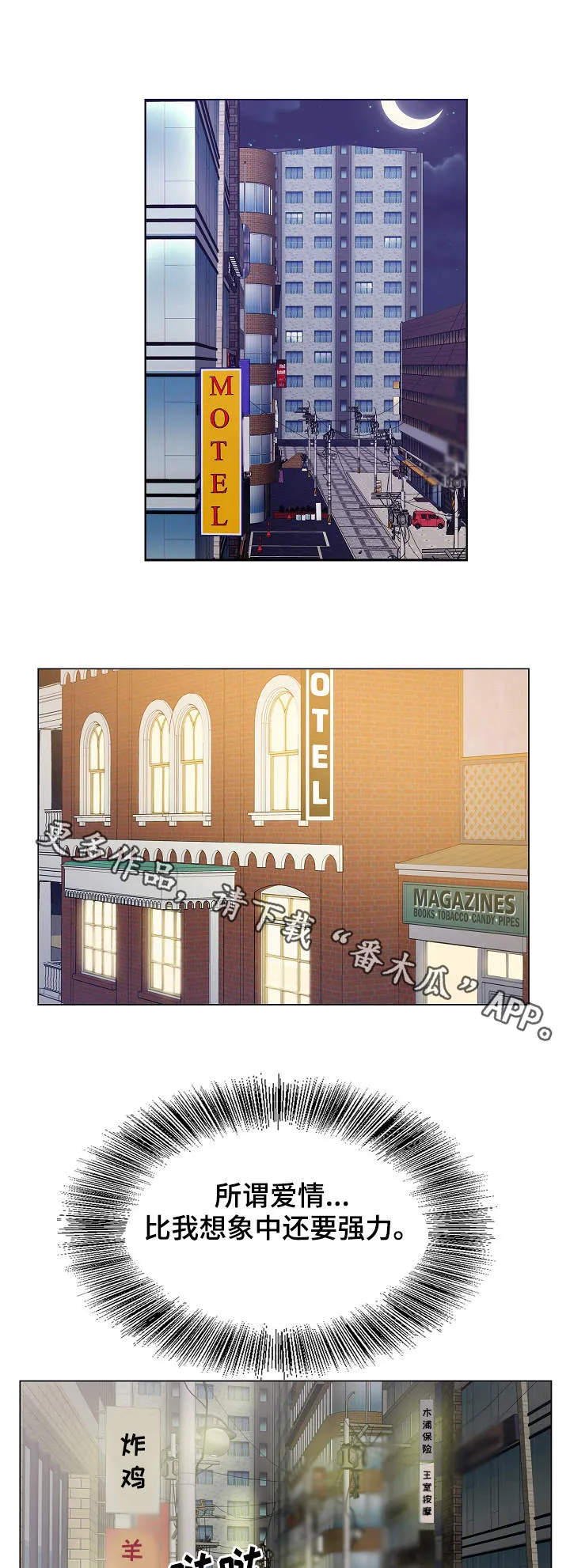 寻找昔日好友漫画漫画,第20章：撞见9图