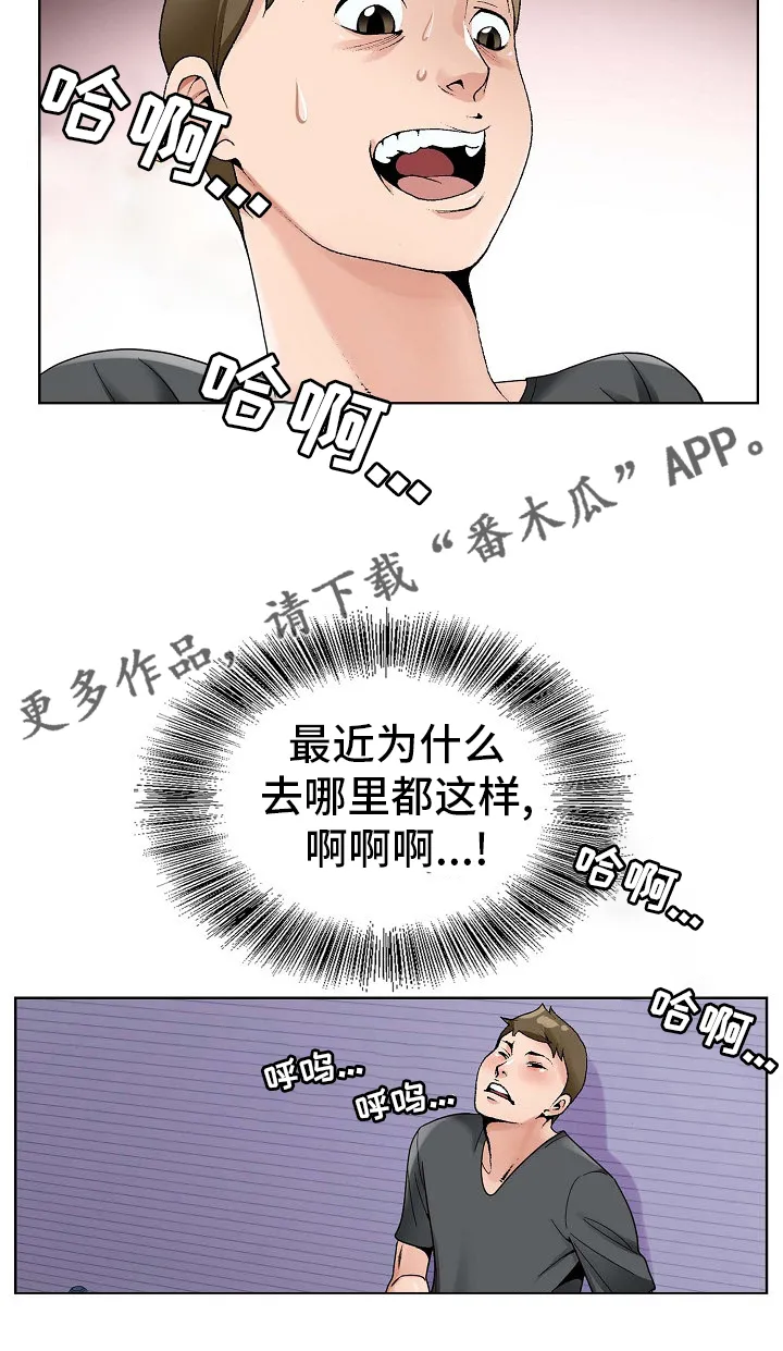 昔日友人漫画高清版漫画,第28章：同居19图